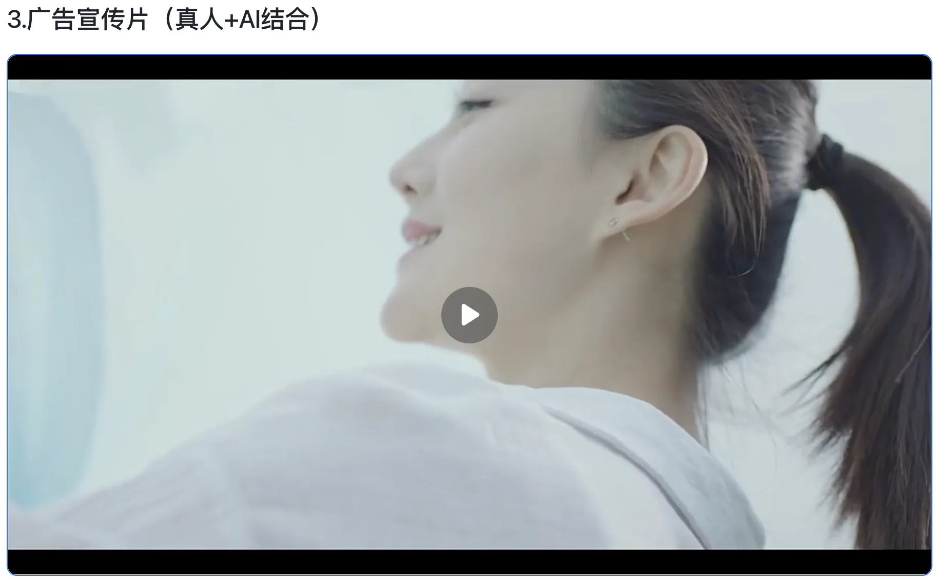 《品牌广告宣传片》示例作品画面