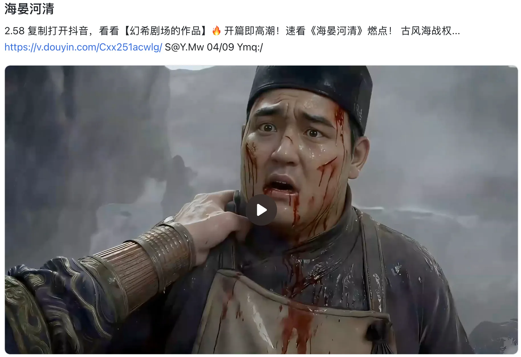 《海晏河清》示例作品画面