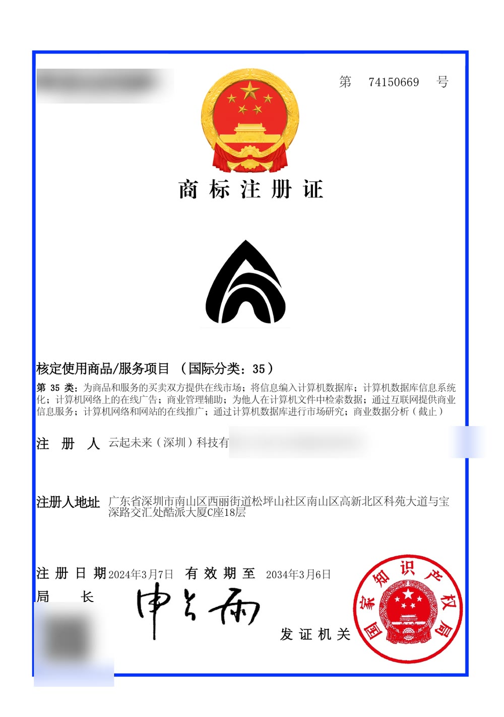 Figurative mark (Class 35) credential document preview