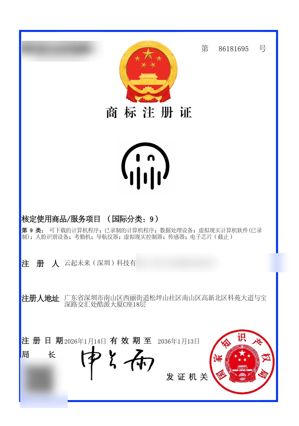 Figurative mark (Class 9) credential document preview