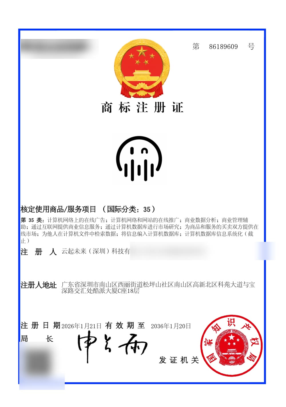 Figurative mark (Class 35) credential document preview
